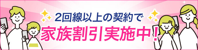 乗り換えで最大22,000円相当のPayPayギフトカードが当たる!
