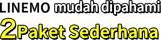 lINEMO mudah dipahami 2Paket Sederhana