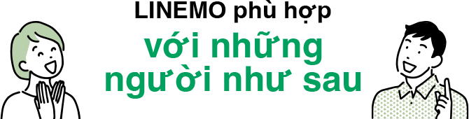 LINEMO phù hợp với những người như sau