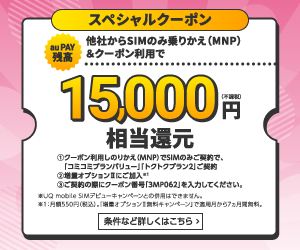 クーポン