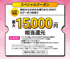 クーポン