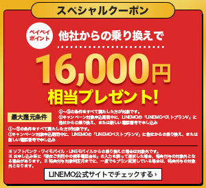 クーポン
