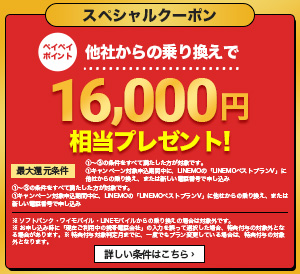 クーポン